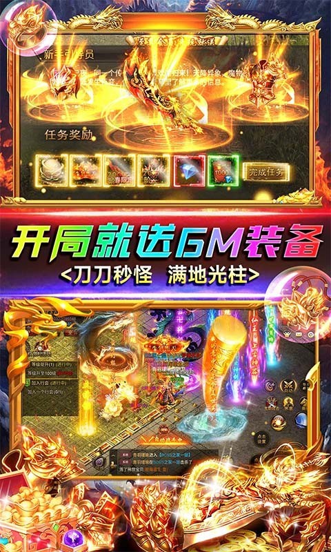 雷霆英雄正版截圖