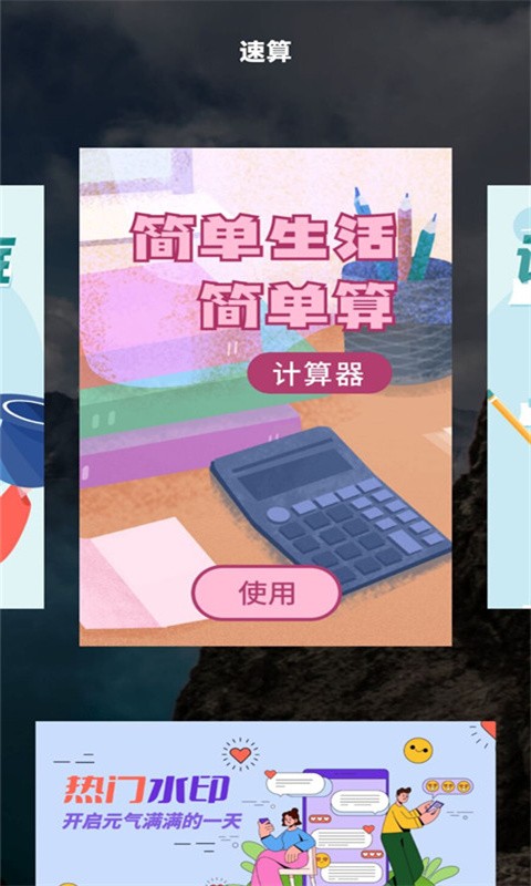 Zip解壓壓縮器截圖