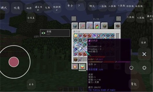 我的世界神器超級(jí)無限截圖