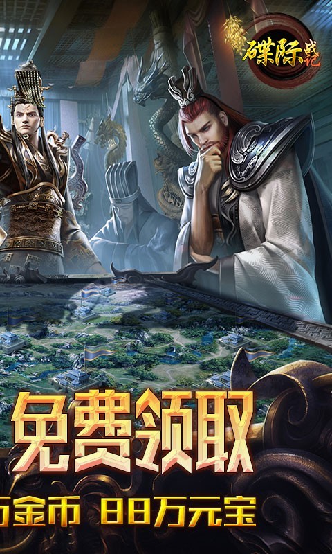 碟際戰(zhàn)記真充版截圖