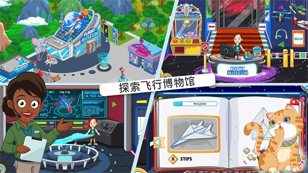 托卡小鎮(zhèn)魔法世界完整版截圖