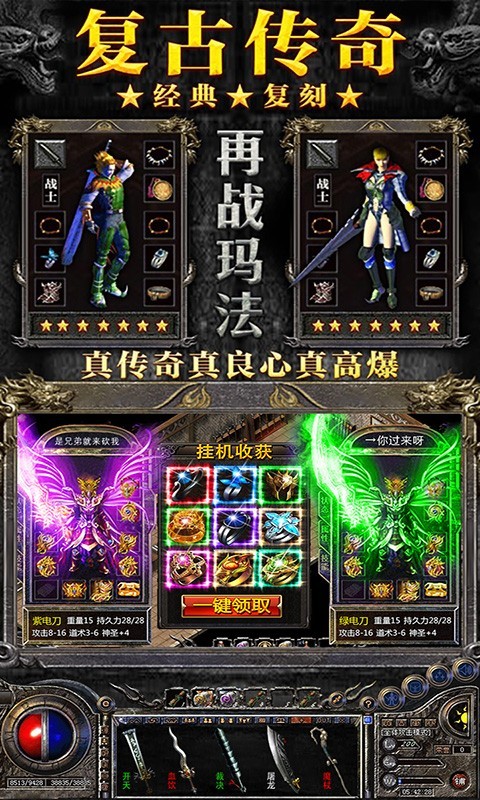 烈焰裁決官方版截圖