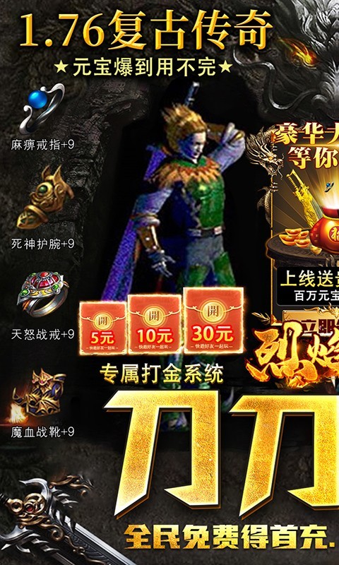 烈焰裁決官方版截圖