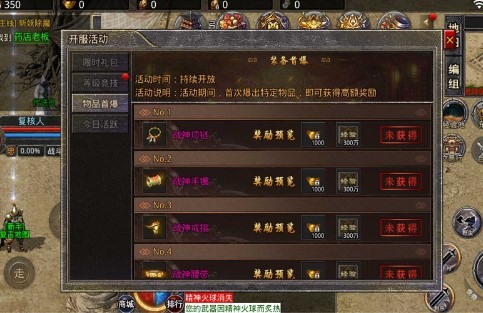 天夢星王合擊官方版截圖