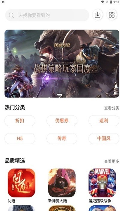 0561手游盒子截圖