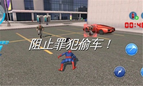超凡蜘蛛侠2手游正版截图2