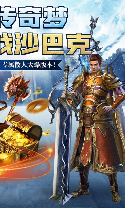 魔龙战记秒怪无限刀