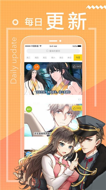 纯情漫画截图1