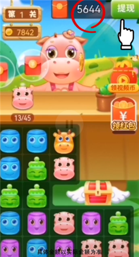 蘿莉愛消除紅包版截圖