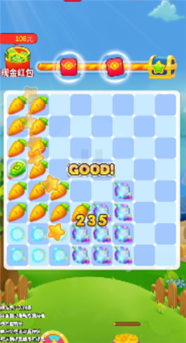 閑來(lái)消消樂(lè)紅包版截圖