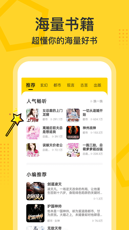 得間暢聽2022截圖