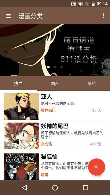 鼠绘漫画截图2