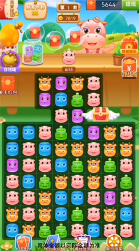 蘿莉愛消除紅包版截圖