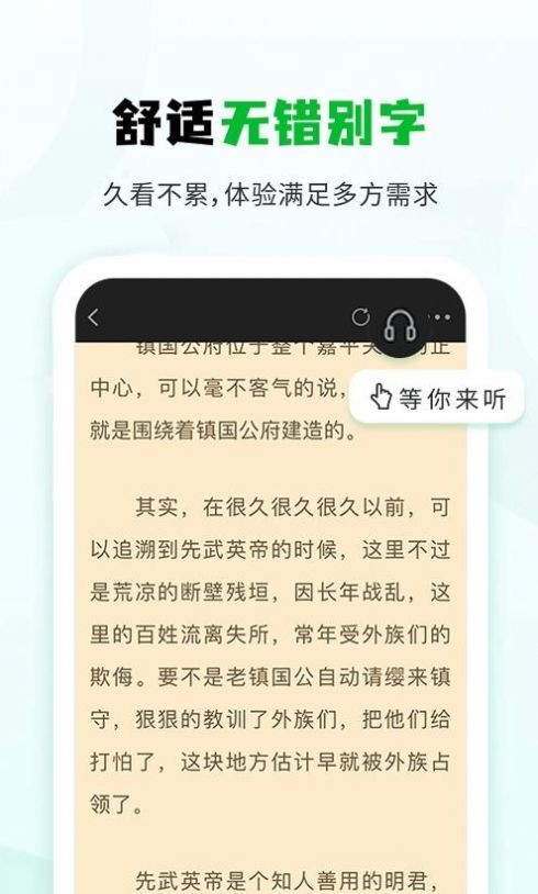 小書森閱讀截圖