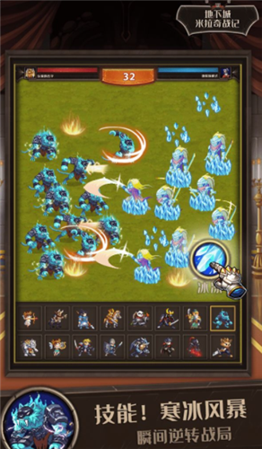 地下城米拉奇戰(zhàn)記截圖