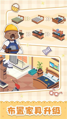 我是大房東截圖