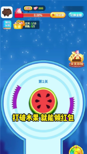 阿超炸水果紅包版截圖