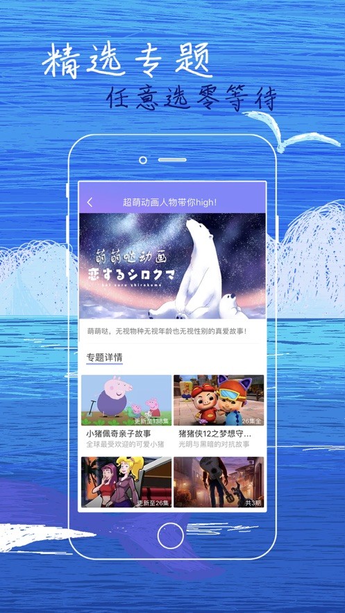 白狐影视大全app2