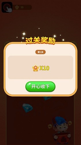 阿超接財(cái)神紅包版截圖