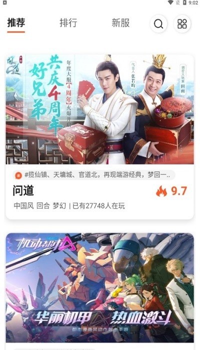 0561手游盒子截圖