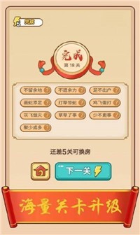 百科紅包群2023截圖