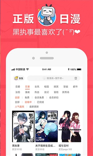 咪咕圈圈漫画截图3