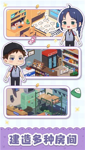 我是大房東截圖