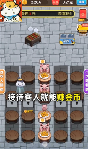 快樂賺菜錢紅包版截圖