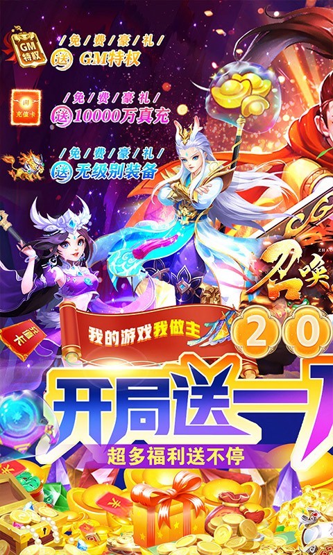 召喚三國(guó)福利版截圖