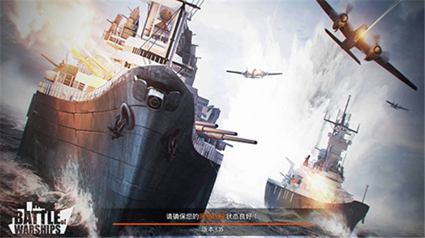 战斗军舰中文最新版截图1
