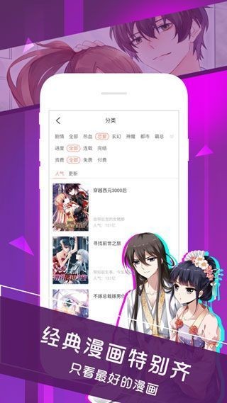 太極漫畫截圖
