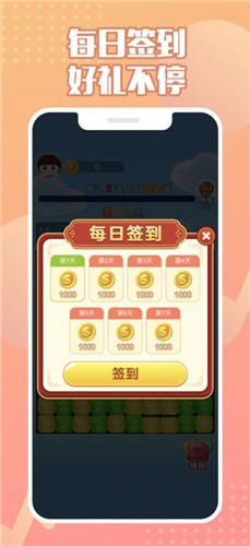 來(lái)玩削削削紅包版截圖