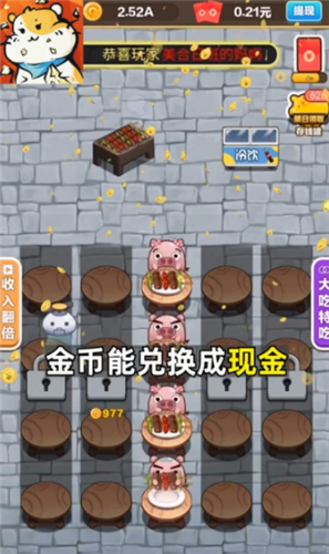 快樂賺菜錢紅包版截圖