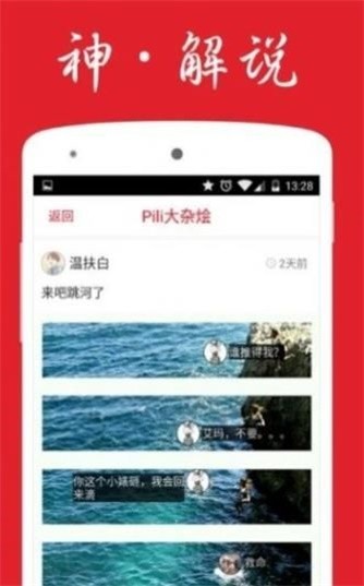 pilipili噼哩噼哩app3