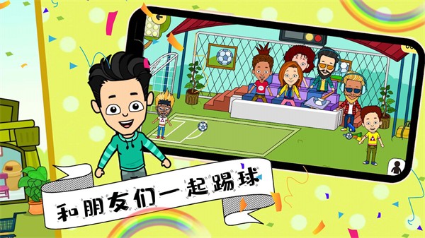 托卡小鎮(zhèn)魔法世界完整版截圖