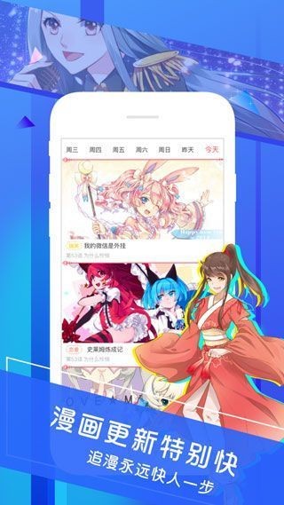 太極漫畫截圖