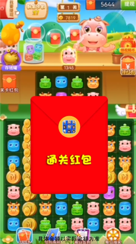 蘿莉愛消除紅包版截圖