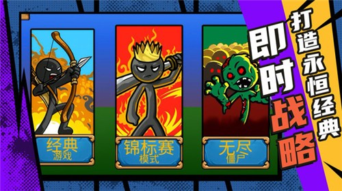 復(fù)仇聯(lián)盟火柴人截圖