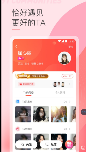 抖窥截图3