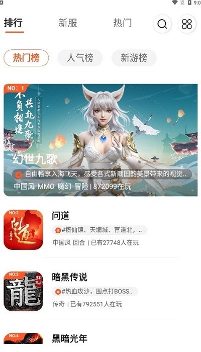 0561手游盒子截圖