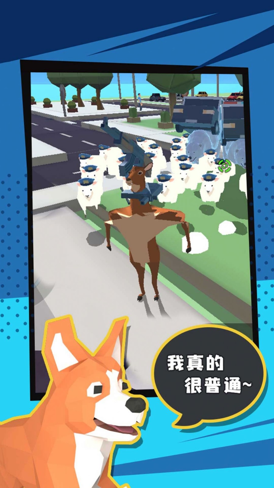 動(dòng)物聯(lián)盟模擬截圖
