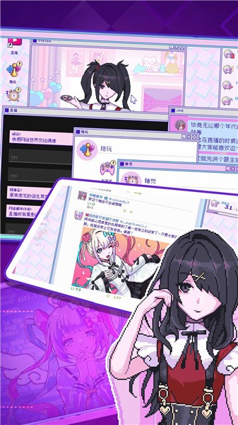 可愛主播的依賴截圖