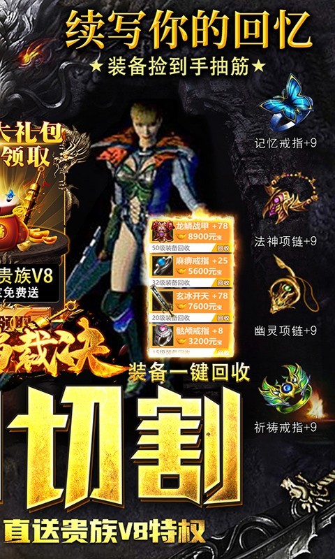 烈焰裁決官方版截圖
