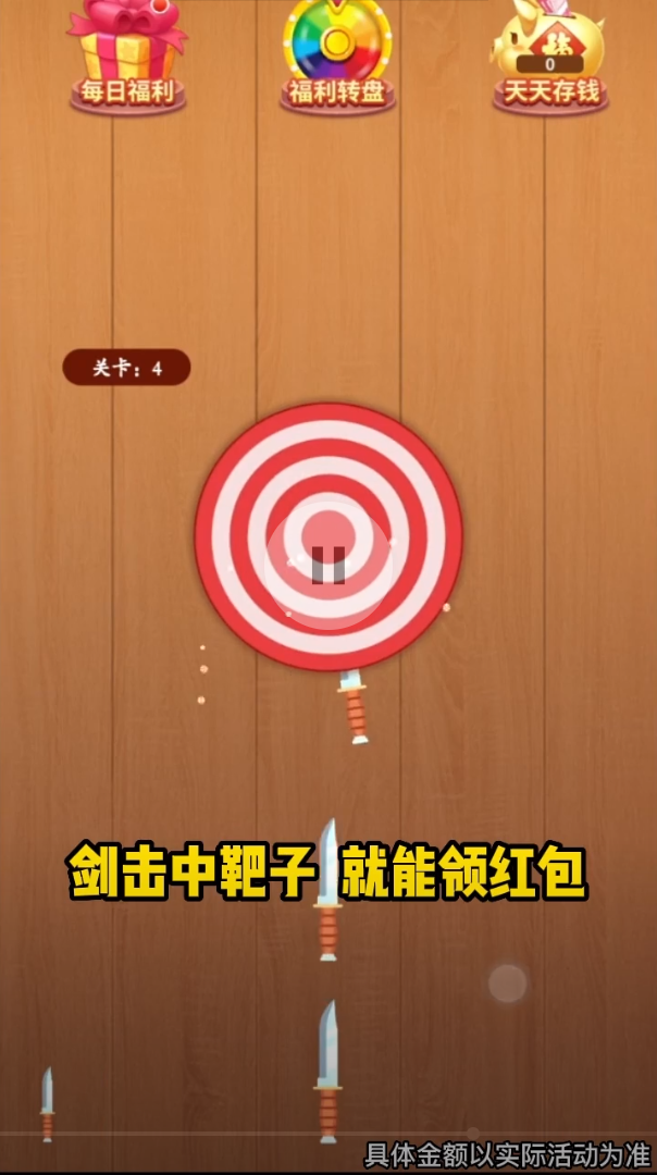 阿超玩飛劍紅包版截圖