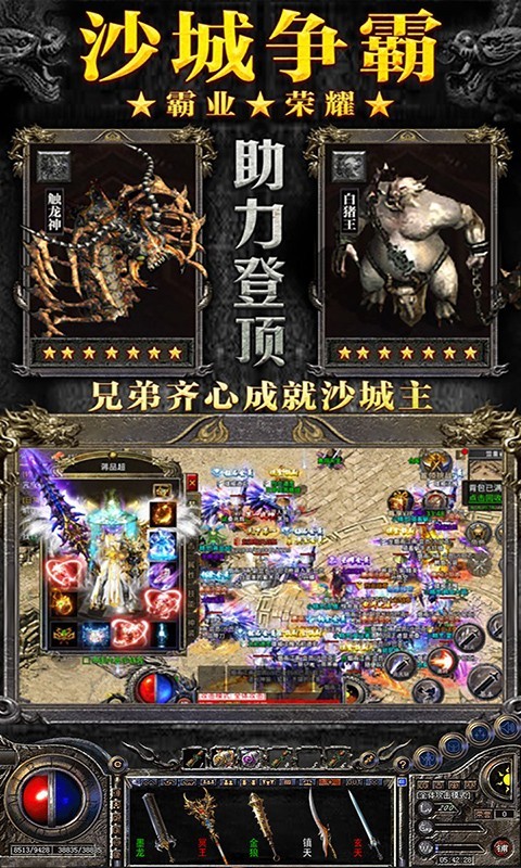 烈焰裁決官方版截圖