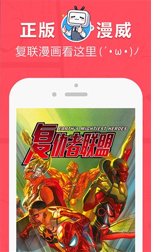 咪咕圈圈漫画截图2