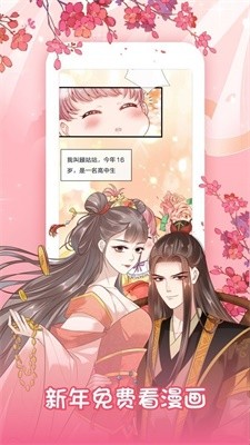 巫妖王漫画截图3