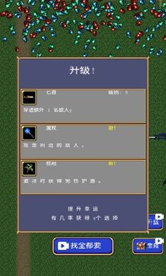 吸血鬼幸存者抖音版截圖