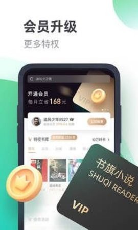書旗小說2023截圖