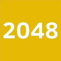 2048全新版游戏